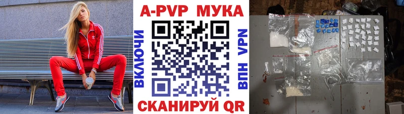 APVP кристаллы Жирновск
