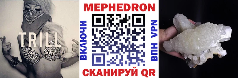 Мефедрон mephedrone  Жирновск 