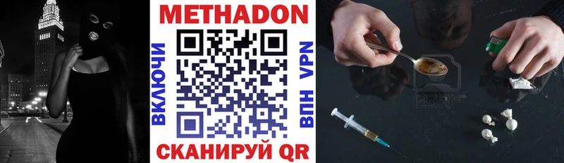 купить  сайты  Жирновск  МЕТАДОН мёд 